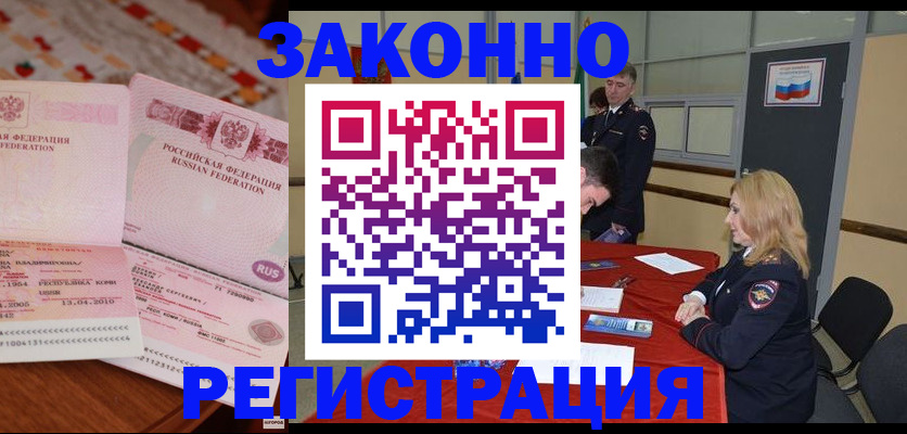 временная регистрация госуслуги в Семёнове
